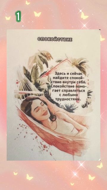 Карта дня