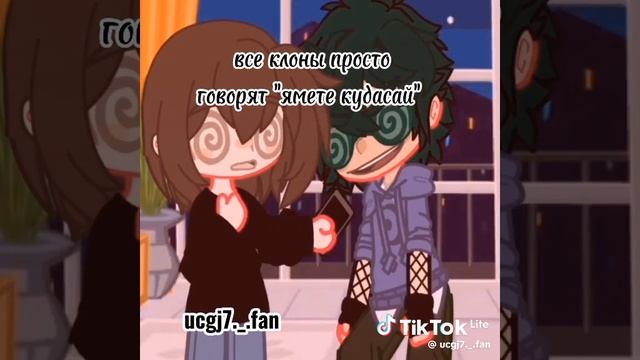 КЛОНЫ ГОВОРЯТ ~Ямете кудасай~
