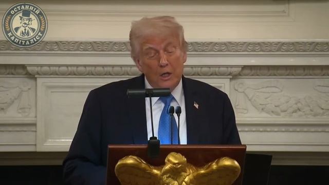 Трамп: Мы были посмешищем, абсолютным посмешищем, но больше им не являемся.
