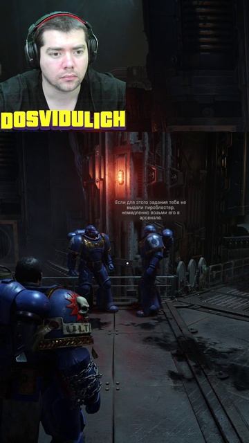 Советы от брата перед обслуживанием ★ Warhammer 40000 Space Marine 2 #warhammer40000 #spacemarine2