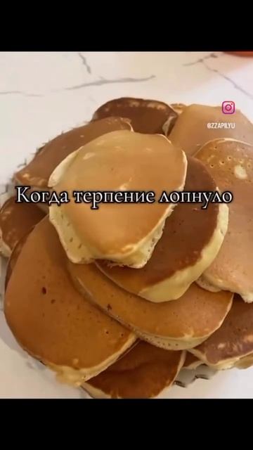 Когда терпение лопнуло