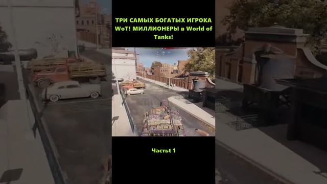 world of tanks mir tanks как правильно фармить деньги монеты 🪙