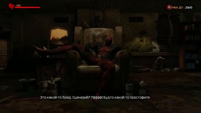 Прохождение Deadpool #1 (Вникаем в игру)