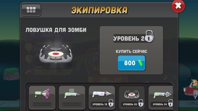 Zombie catchers - осталась последняя сеть