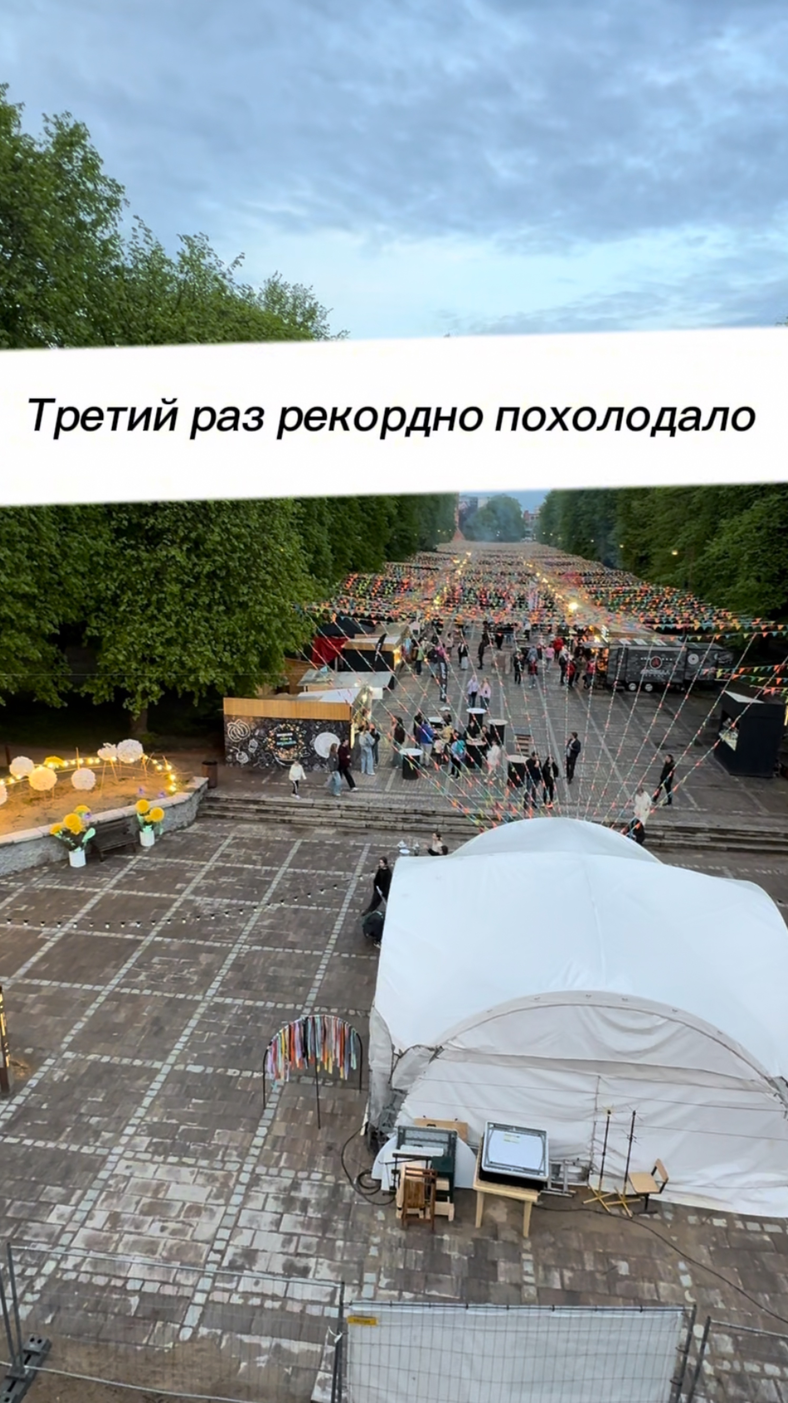 Погода в Мае