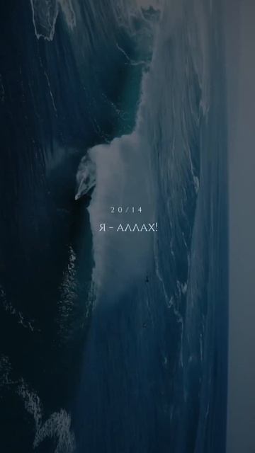 Сура 20 Та Ха, Аяты 11-15. Чтец: Ясир ад-Даусари