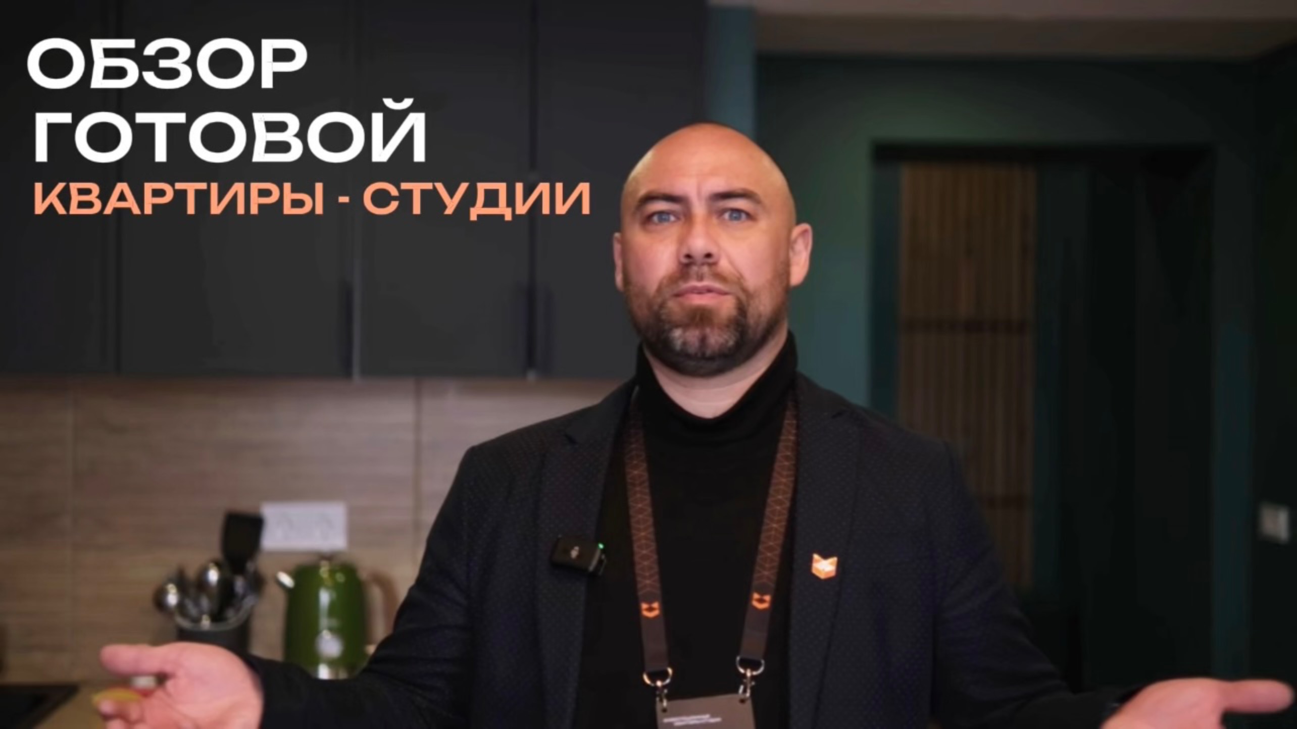 Обзор готовой квартиры-студии в центре Петербурга