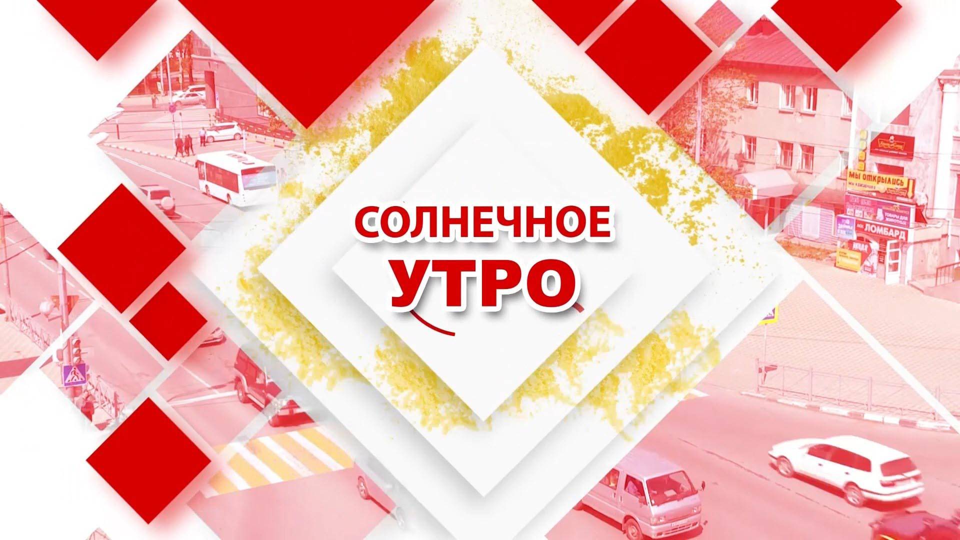 22.05.2025 Солнечное утро