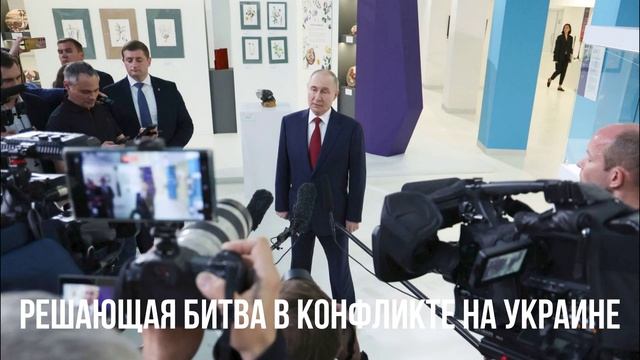 Решающая битва в конфликте на Украине