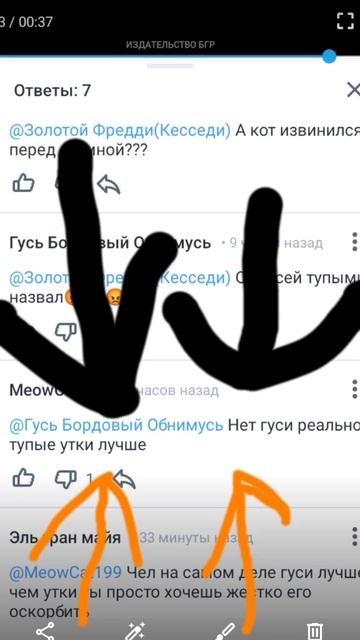 гусей обозвали
