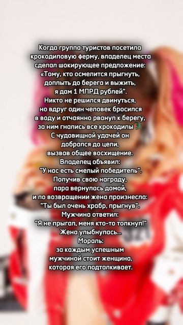 Причта про мужа. Мудрые советы. Анекдоты