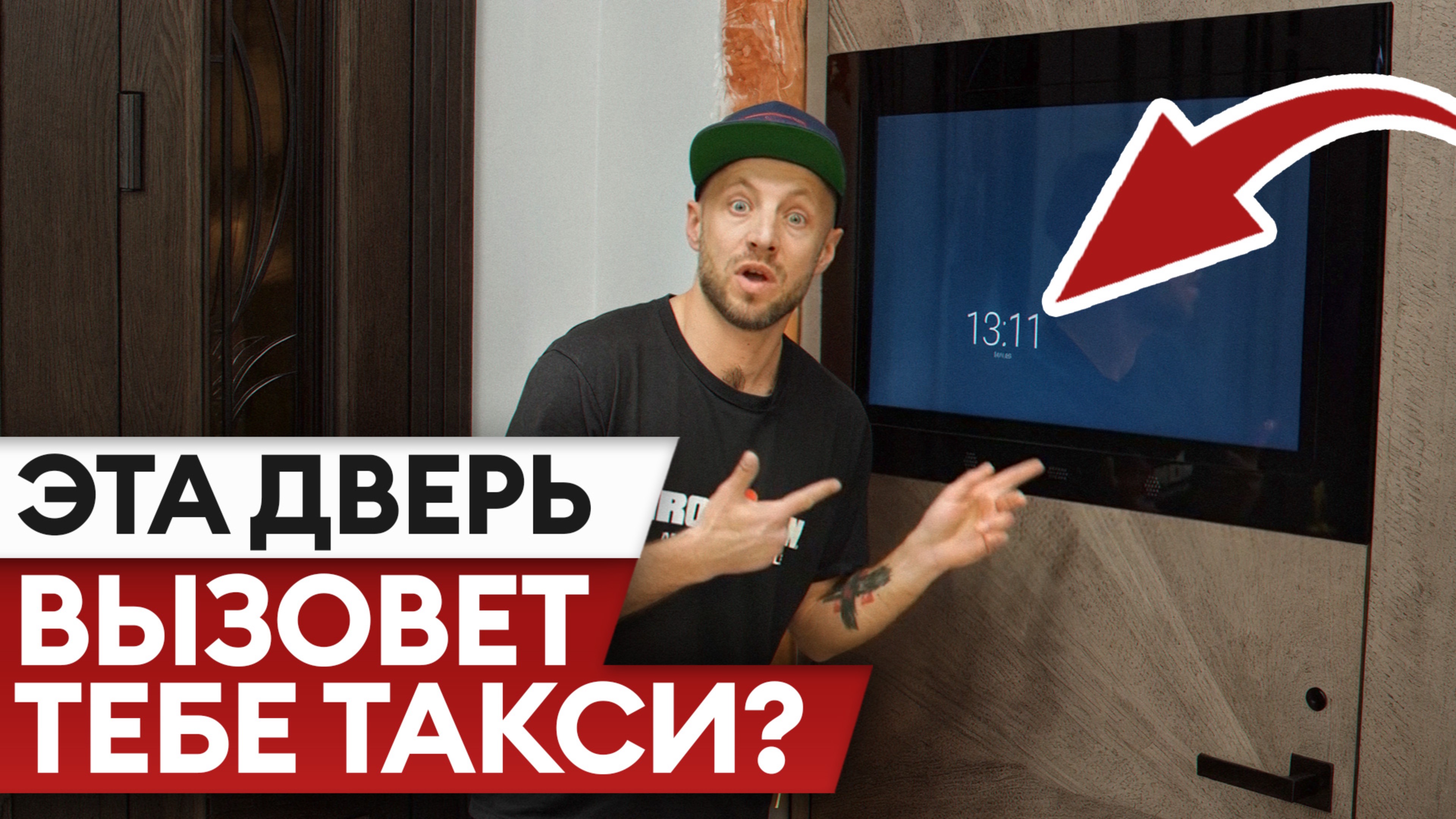 Дверь в БУДУЩЕЕ уже ЗДЕСЬ! / Обзор умной панели на дверь