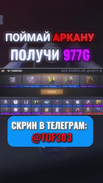 ЭТО НЕВОЗМОЖНО😂 #стандофф2 #standoff2 #голда #раздачаголды #веля #из