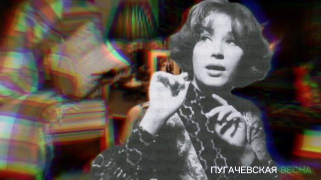 РЕТРОСПЕКТИВА. "Единственный" вальс" - первая песня Алл