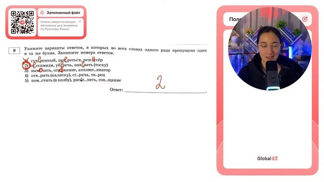 1) сув..ренный, зап..реться, реж..ссёр 2) п..ссимизм, уб..речь, нав..вать (тоску) - №37332