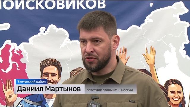 Учения для добровольцев-поисковиков стартовали в Тюменской области