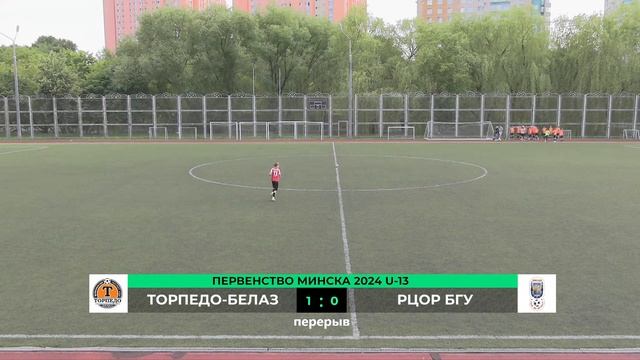 LIVE | U-13. Торпедо-Белаз - РЦОР БГУ