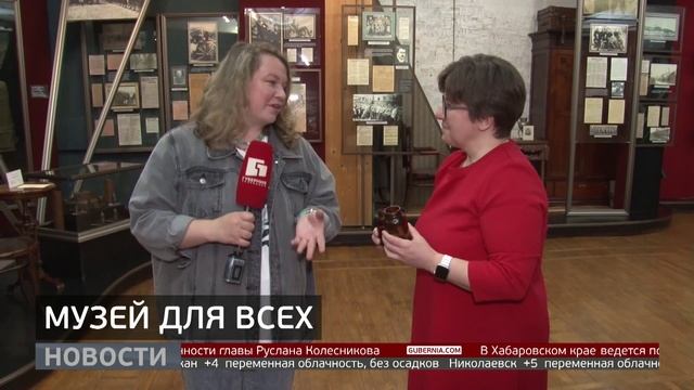 Почувствовать прошлое: инклюзивная программа в музее имени Гродекова. Новости. 21/05/2025.