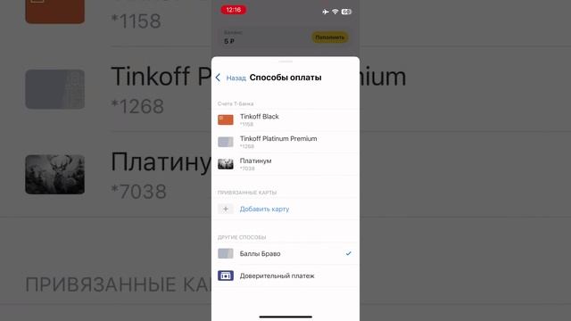 Комбинация Т Мобайл + Кредитка Тбанка