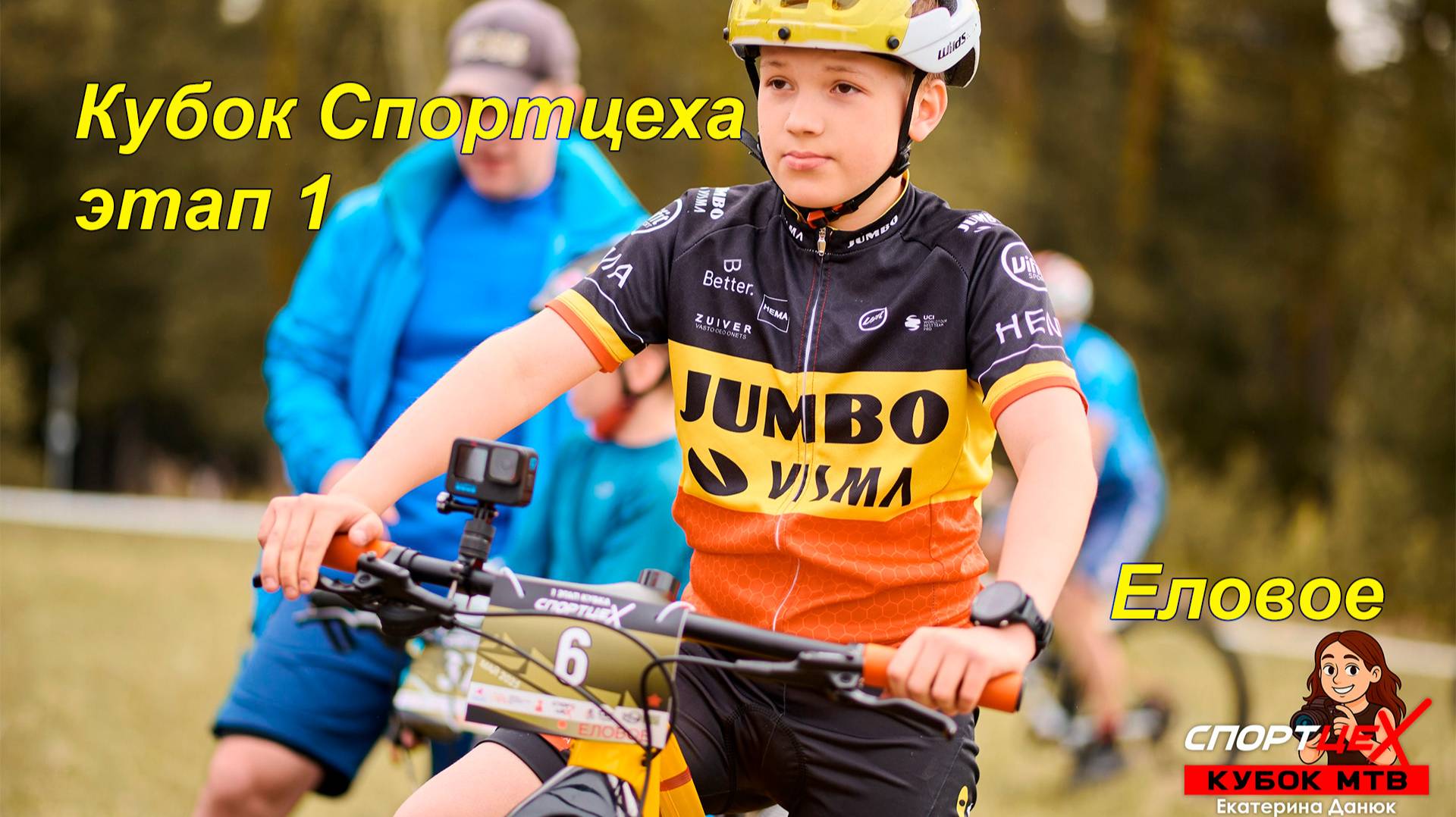 I этап кубка Спортцеха 2025 в Еловом