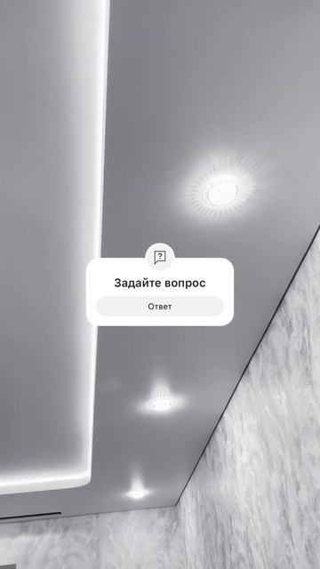 #натяжнойпотолок                                #двухуровневый пото