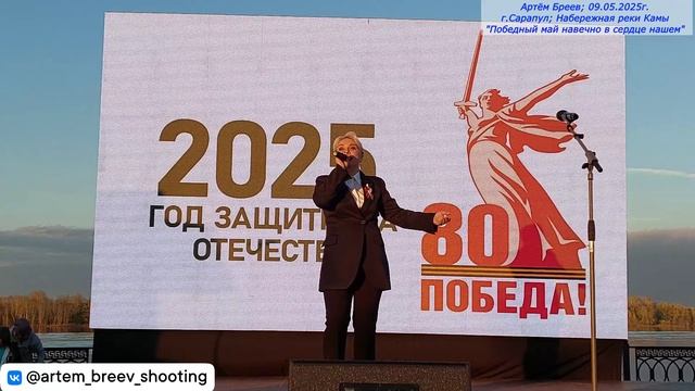 Василина Таканева - Любимый город (Сарапул; 09.05.2025г.)
