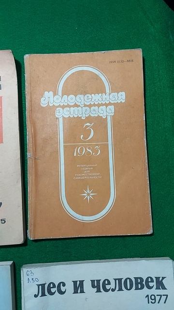 Журналы СССР (5)