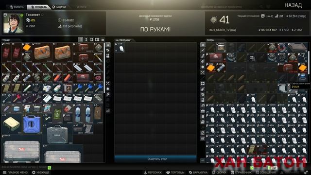 Продал жетоны на 700 000 рублей  | Escape from Tarkov | Побег из Тарко