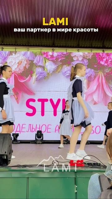 LAMI x МА Style