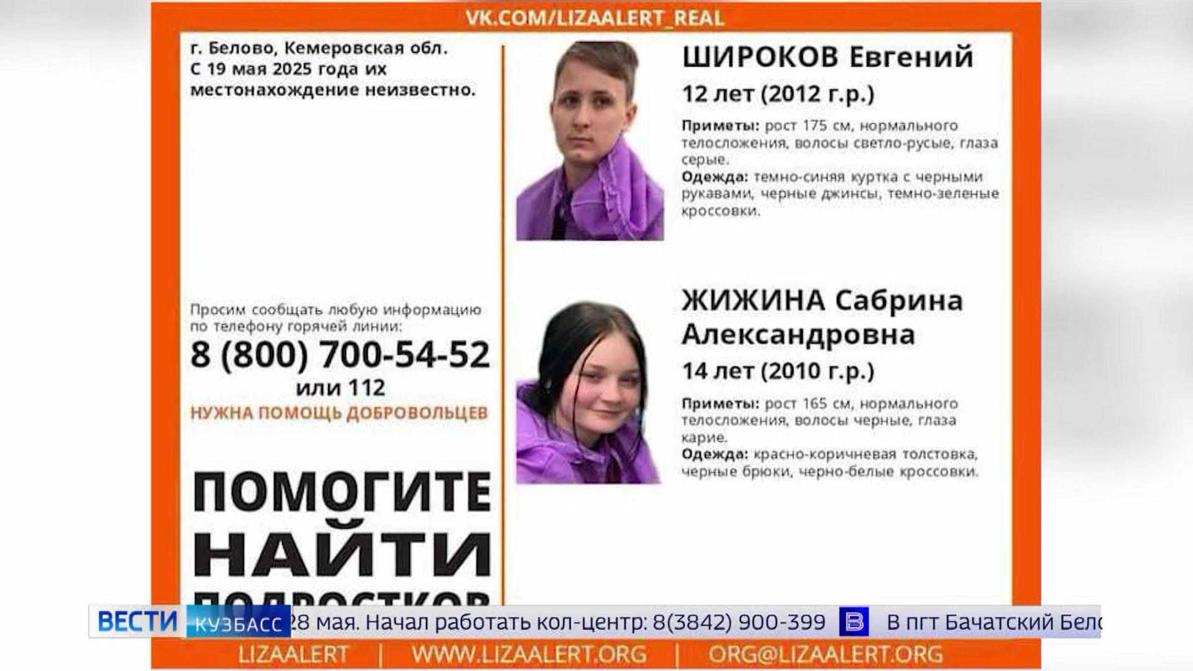 В Белове пропали двое детей: возбуждено уголовное дело