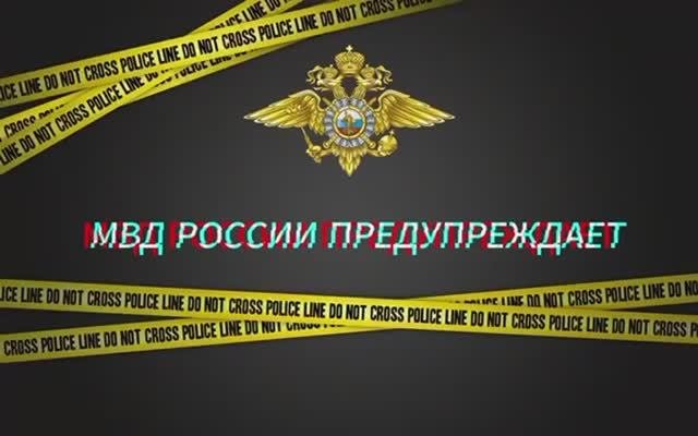 Не работай на мошенников!