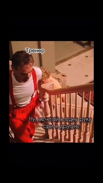 #спорт #тренер #качалка #лифтинг #спортклуб #юмор #рек #рекомендации #фитнес #приколы