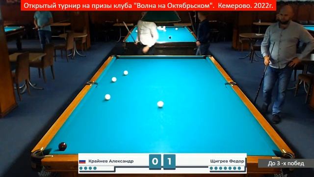 10.12 .22.  Турнира на призы клуба Волна на Октябрьском  2022г.  Крайнев - Щигрев