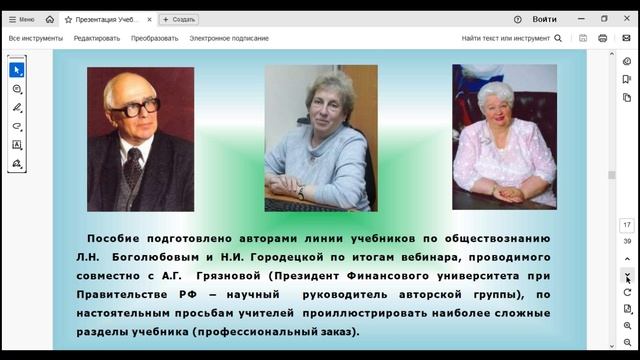 Запись вебинара 21.05.25