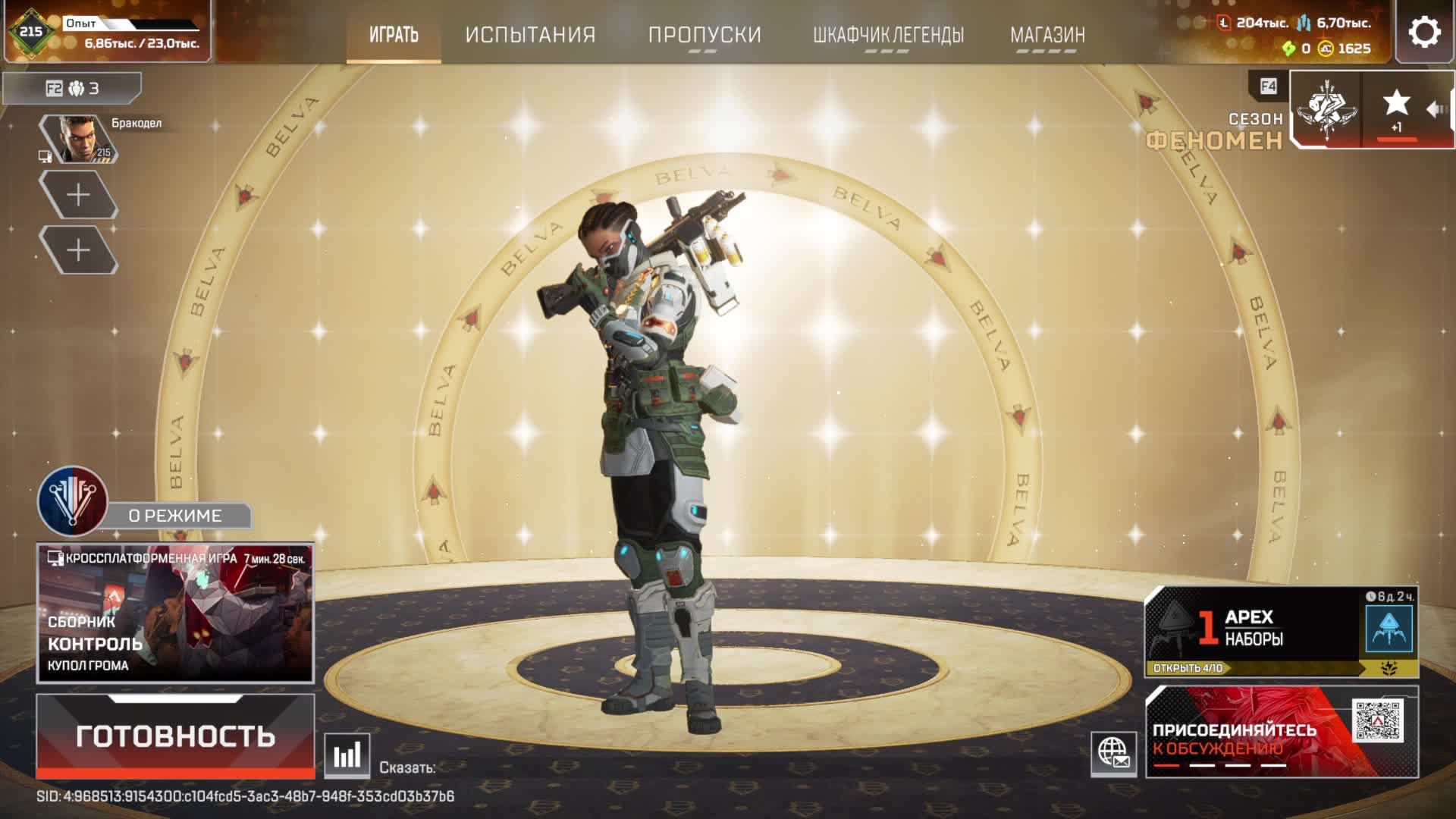 Apex Legends