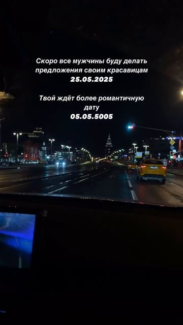 Романтичную