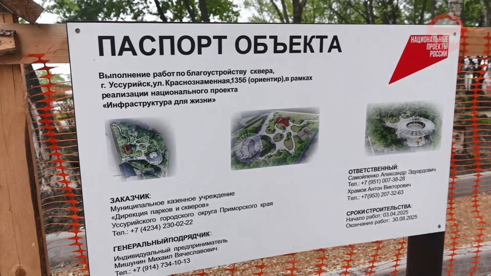 Комиссия администрации округа следит за ремонтом важных объектов в Уссурийске