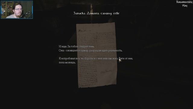 Никогда не играл в Амнезию ▶ Amnesia: The Dark Descent ▷ #01 (А Вы в нее играли?)