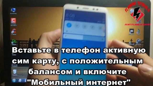 Redmi Note 5 the system has been destroyed оживляем смартфон в домашних условиях