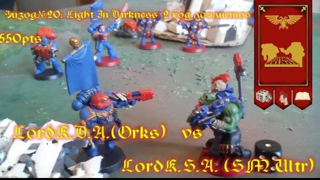 Эпизод№20: Light In Darkness. LordK.D.A.(Orks) vs LordK.S.A.(SM Ultr)