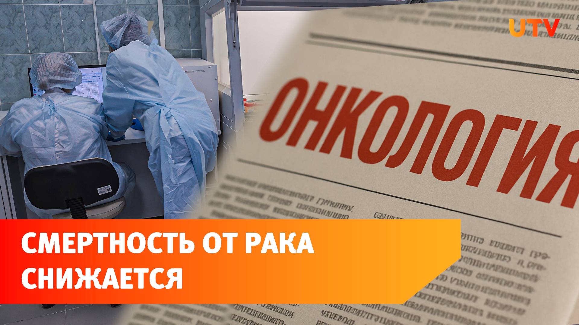 За 2025 год в Башкирии было обнаружено 15 175 случаев рака