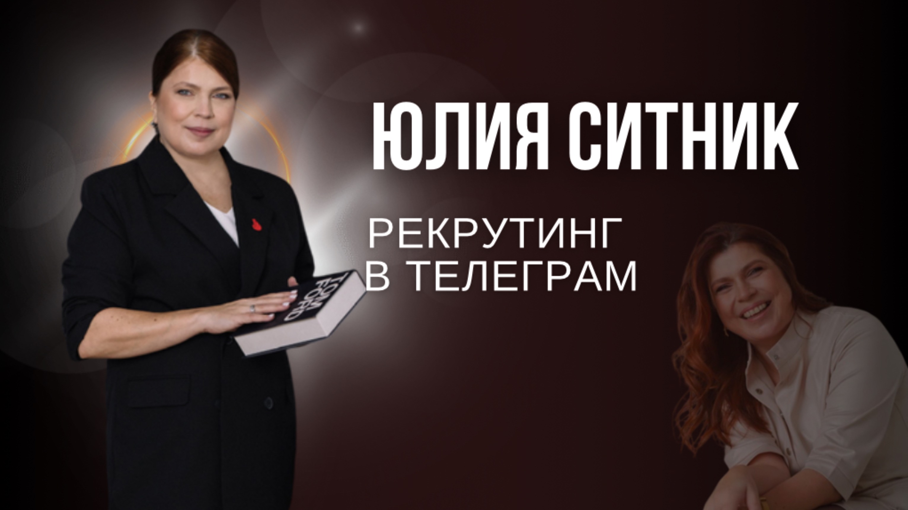 Как эффективно писать в ТГ, чтобы был отклик