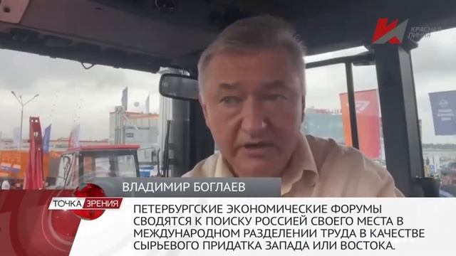 Владимир Боглаев на канале Красная линия: Репортаж из