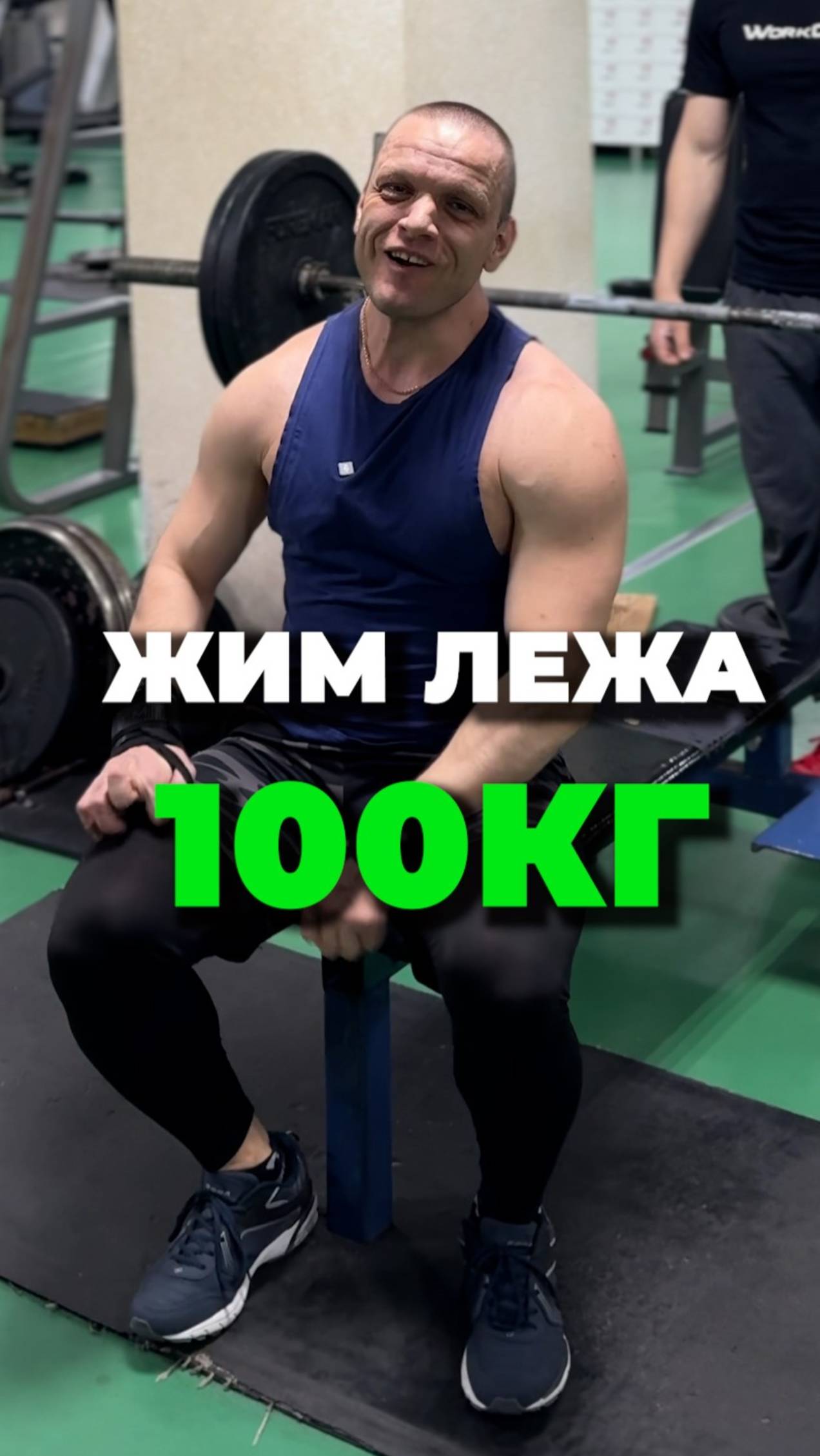 Любимая соточка