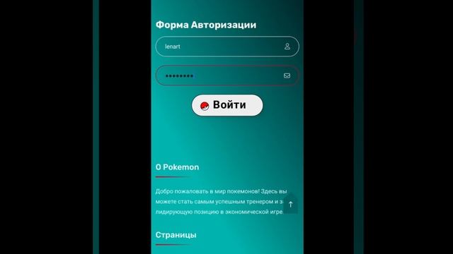 битва покемонов