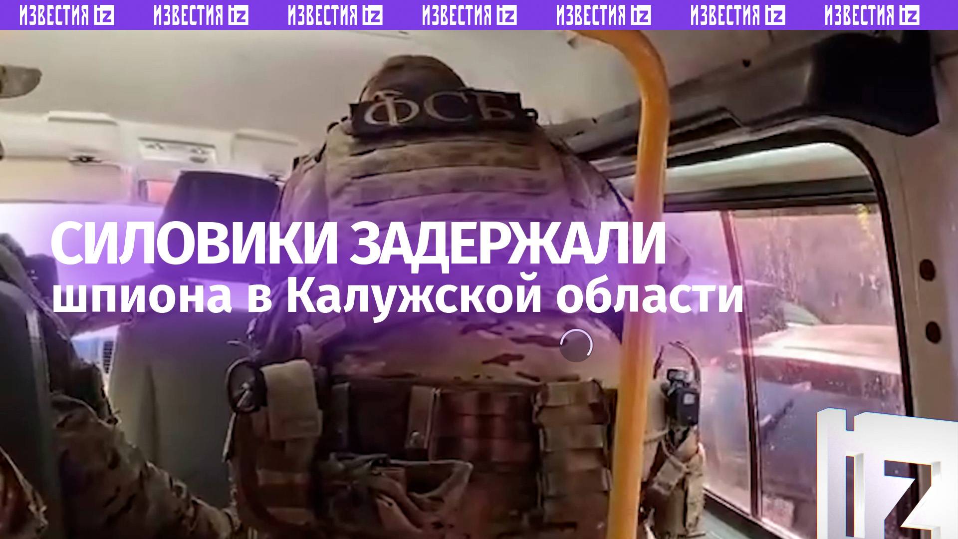 Госизмена: силовики задержали шпиона в Калужской области — собирал данные об объектах ПВО