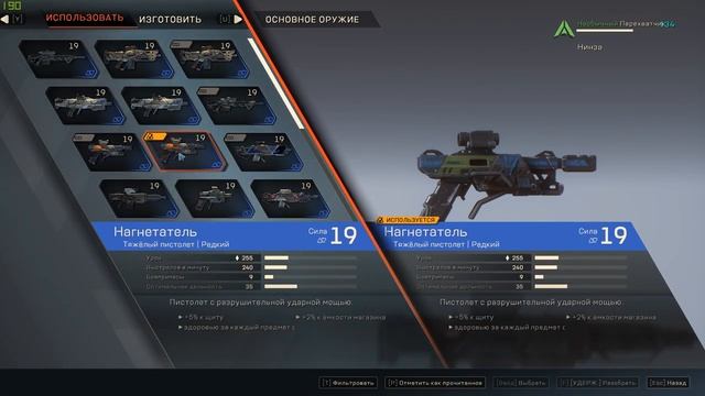 ★ANTHEM ЭФФЕКТИВНЫЕ ПЕРКИ И ОРУЖИЕ ПЕРЕХВАТЧИКА★ПОДРОБНЫЙ ОБЗОР