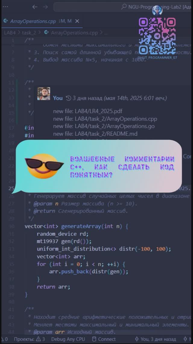 💻 Красивая работа с DocString на С++