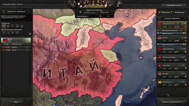 Hearts of Iron 4. Гайд на Синьцзянь. Как объединить Китай? Как