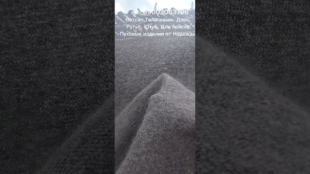 Пуховый платок, пуховая косынка, пуховые изделия, шерстяные изделия, пряжа пуховая